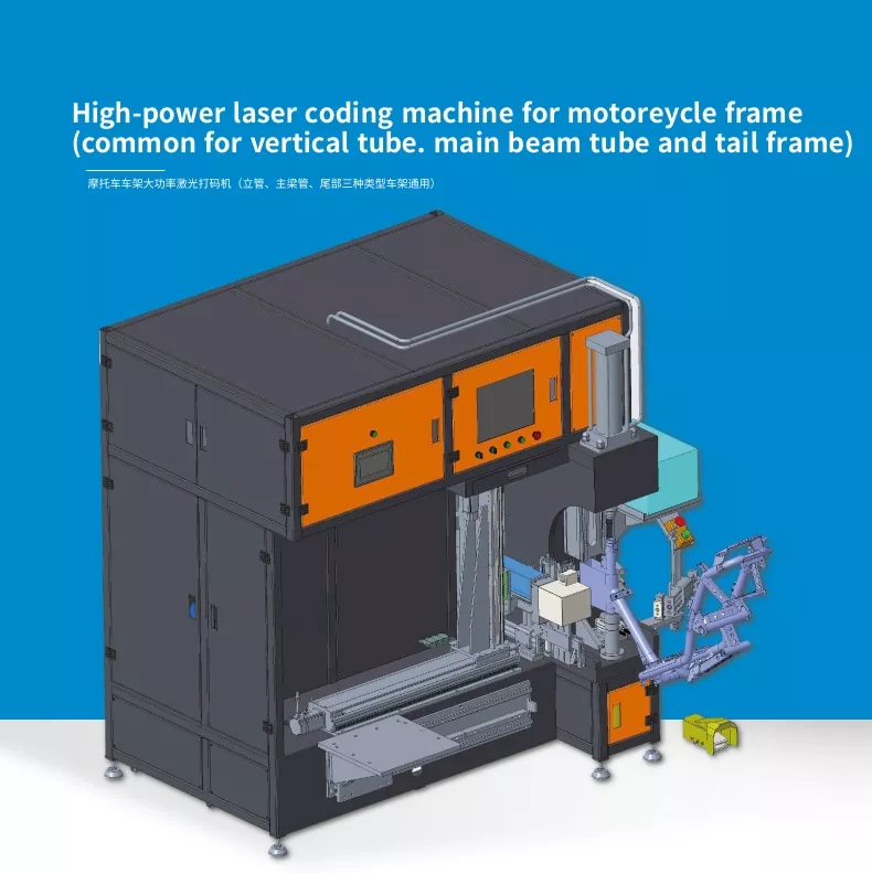 High-power laser coding machine for motorcycle frame (vertical tube. main beam tube and tail frame)