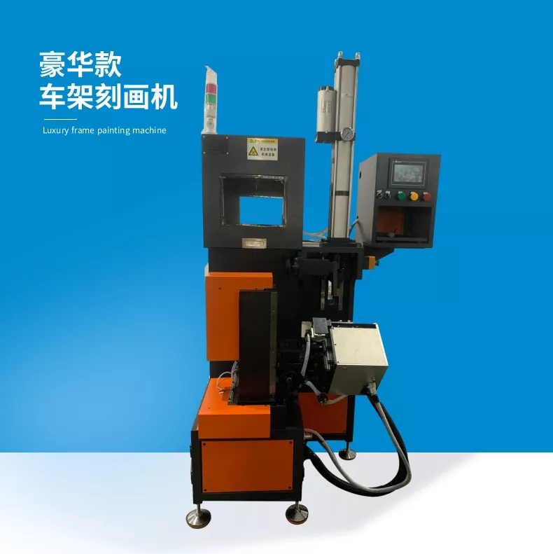 车架压碗打码解决方案